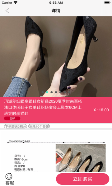 水铃铛购物平台app下载_水铃铛最新版2022下载v1.4 安卓版 运行截图3