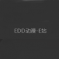 edd次元的避风港app免费下载_edd次元的避风港e站2022最新版下载v5.6 安卓版