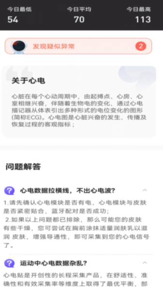 洋泽app下载安装_洋泽最新免费版下载v1.0 安卓版 运行截图3