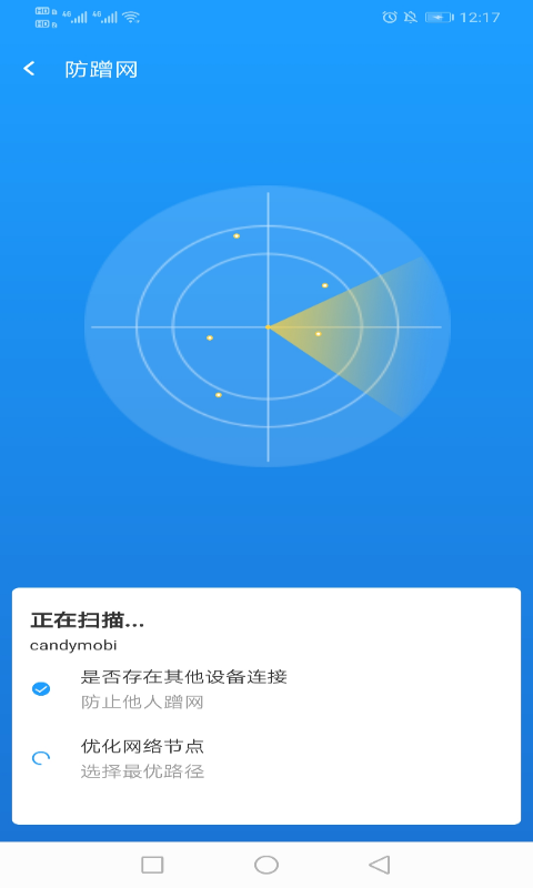 电霎WiFi手机版下载_电霎WiFi软件下载v1.0.1 安卓版 运行截图3