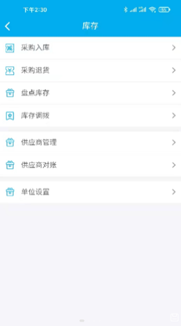 简迅云卡app最新版下载_简迅云卡安卓免费版下载v2.0.5 安卓版 运行截图2