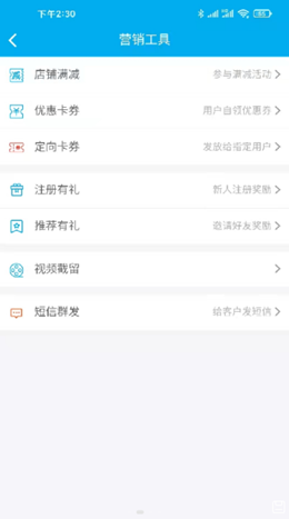 简迅云卡app最新版下载_简迅云卡安卓免费版下载v2.0.5 安卓版 运行截图1