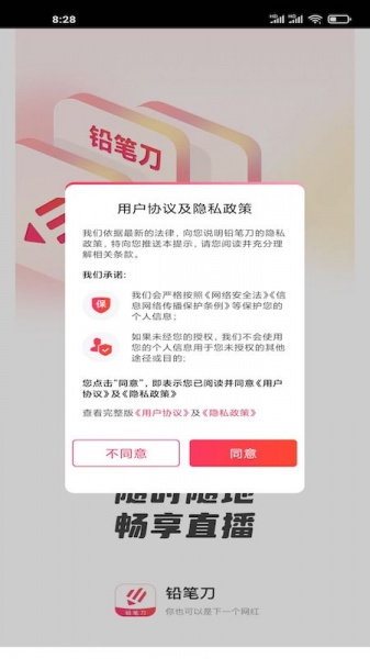 铅笔刀抠图app下载_铅笔刀抠图手机版下载v1.0.1 安卓版 运行截图3