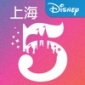上海迪士尼度假区app手机版下载_迪士尼度假区2022版免费下载v1 安卓版