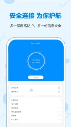 万能无线wifi密码app下载_万能无线wifi密码手机版下载v6.1.5 安卓版 运行截图2