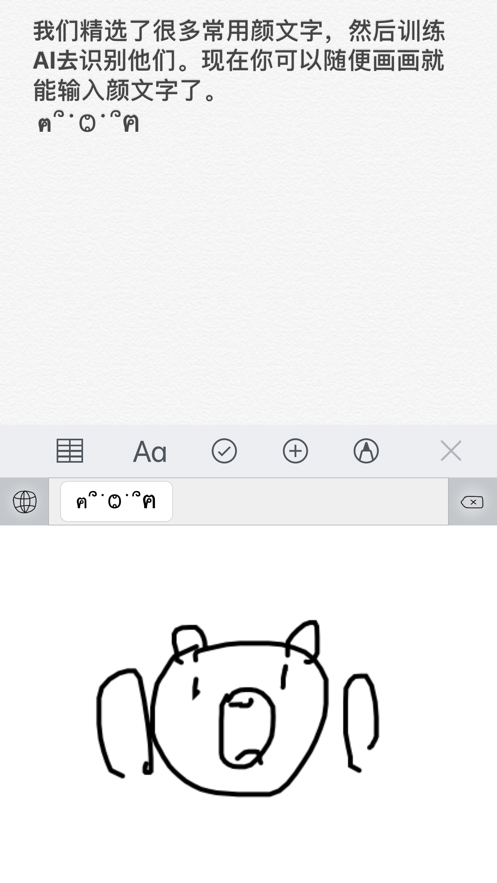手绘颜文字键盘app下载_手绘颜文字键盘免费版下载v1.0 安卓版 运行截图2