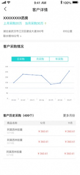 友药邦手机版下载_友药邦最新版下载v1.0 安卓版 运行截图1