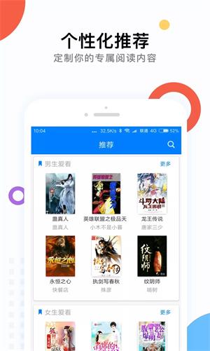 笔趣读免费小说app下载_笔趣读2022版下载v2.00 安卓版 运行截图1