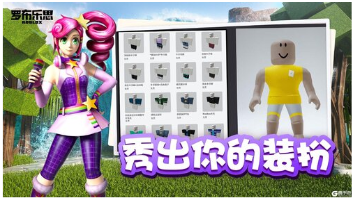 罗布乐思（roblox）国际版下载_罗布乐思最新安卓版下载v2.496.343 运行截图1