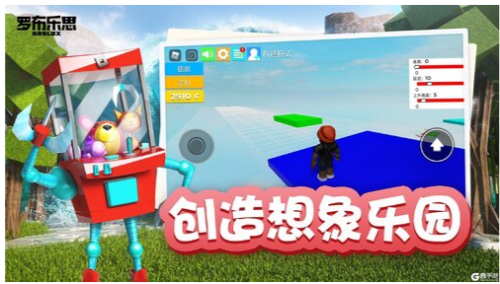 罗布乐思（roblox）国际版下载_罗布乐思最新安卓版下载v2.496.343 运行截图3