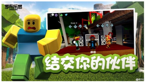 罗布乐思（roblox）国际版下载_罗布乐思最新安卓版下载v2.496.343 运行截图2