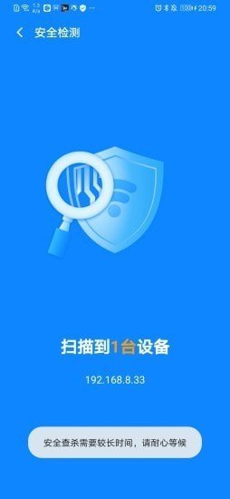 手机WiFi专家app下载_手机WiFi专家最新版下载v1.9.3 安卓版 运行截图2