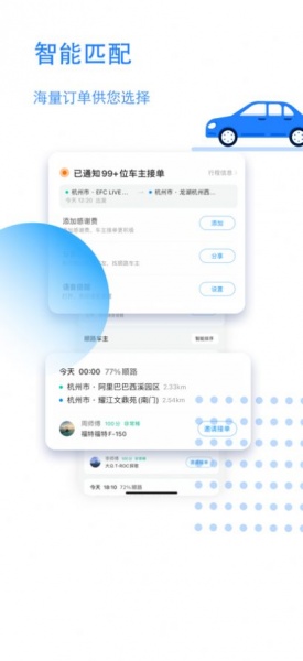 秀云出行app下载_秀云出行手机版下载v1.0 安卓版 运行截图1