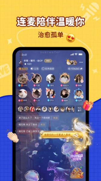 简单聊app下载_简单聊2022最新版下载v1.0 安卓版 运行截图2