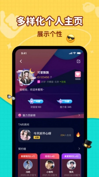 简单聊app下载_简单聊2022最新版下载v1.0 安卓版 运行截图3