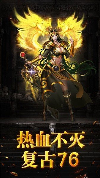 剑魂榜屠神之怒游戏下载_剑魂榜屠神之怒安卓版下载v1.9 安卓版 运行截图3