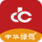 中华绿驾app下载_中华绿驾手机版下载v1.0 安卓版