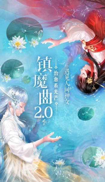 镇魔曲2022最新破解版下载_镇魔曲无限元宝版下载v1.4.13 运行截图1