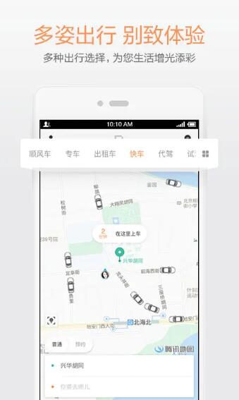 滴滴车主最新版下载2022_滴滴司机端app下载安装v6.1.4 运行截图3