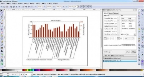 Inkscape1.1.2下载_Inkscape1.1.2最新免费最新版v1.1.2 运行截图2