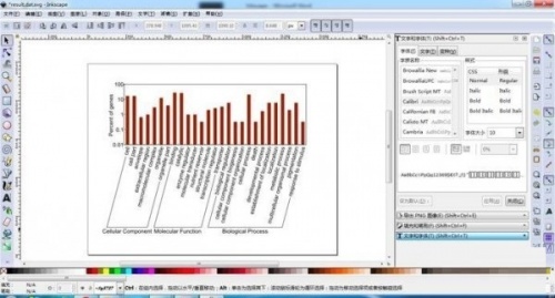 Inkscape1.1.2下载_Inkscape1.1.2最新免费最新版v1.1.2 运行截图3