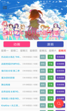 zhb.hcmoic.nya手机版免费观看下载_zhb.hcmoic.nya最新韩漫app下载v1.0.1 安卓版 运行截图1