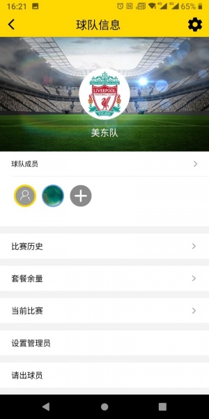 足球印记app下载_足球印记最新版下载1.4.2 安卓版 运行截图2