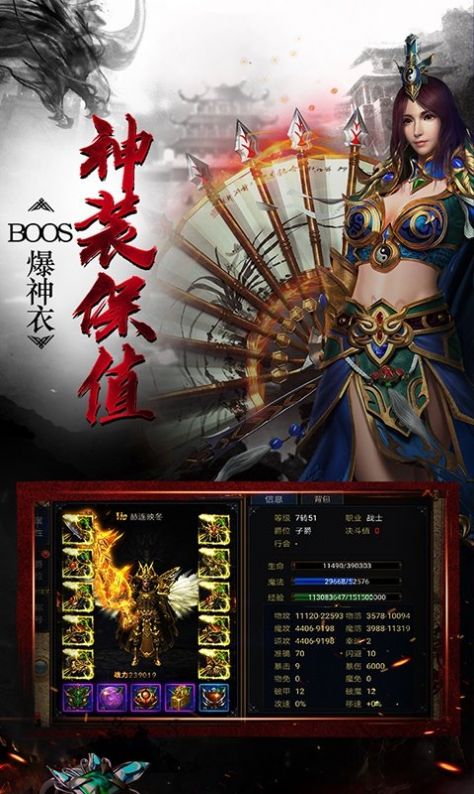 屠魔传奇55k游戏下载_屠魔传奇55k安卓版下载v1.1.0 安卓版 运行截图1