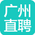 广州直聘app安卓版下载_广州直聘最新手机版下载v4.7 安卓版