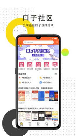 众鑫口子社区app最新版下载_众鑫口子社区手机免费版下载v1.0.0 安卓版 运行截图2