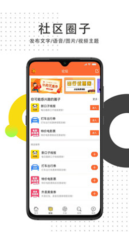 众鑫口子社区app最新版下载_众鑫口子社区手机免费版下载v1.0.0 安卓版 运行截图3
