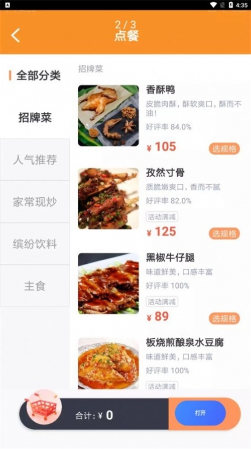 味柴店小助店管app最新版下载_味柴店小助店管手机安卓版下载v1.0.0 安卓版 运行截图3