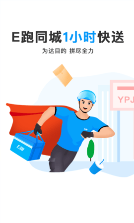 优品E跑软件下载_优品E跑安卓最新版下载v1.0.1 安卓版 运行截图1