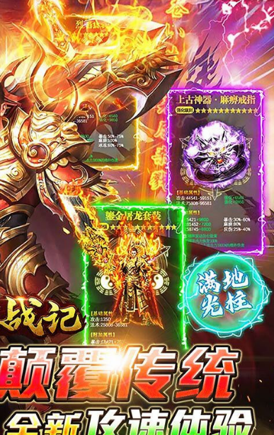 魔龙战记爆钻石版下载_魔龙战记破解版下载v1.0.0 运行截图2