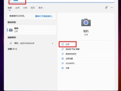 win11摄像头怎么打开_windows11怎么打开摄像头[多图]