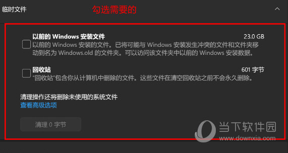 Windows11磁盘空间不足怎么办