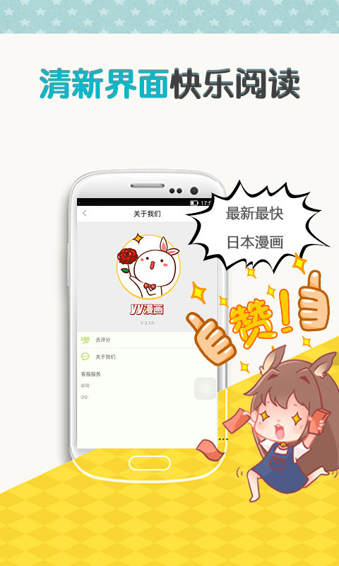 yy动漫免费入口下载_yy动漫app最新版下载v3.2.1 安卓版 运行截图1