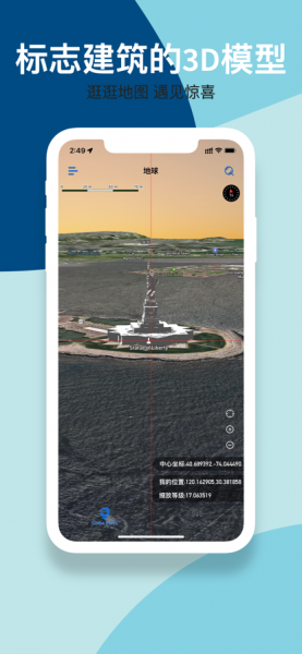 Globe地球app免费下载_Globe地球手机版2022下载v1.0 安卓版 运行截图2