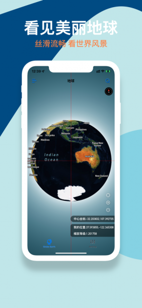 Globe地球app免费下载_Globe地球手机版2022下载v1.0 安卓版 运行截图3
