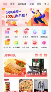 嗨乐购app下载_嗨乐购最新版下载v2.0.9 安卓版 运行截图3