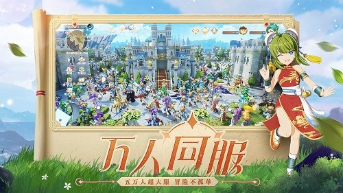 魔力宝贝:旅人下载_魔力宝贝旅人最新版下载 运行截图2