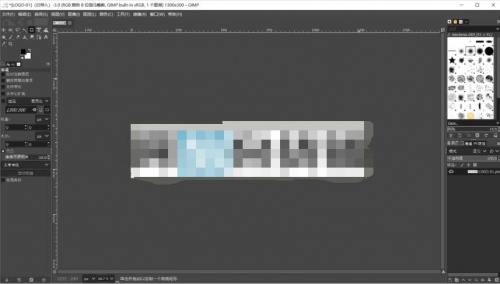 GIMP下载_GIMP(图像处理编辑工具)最新免费最新版v2.10.30 运行截图3