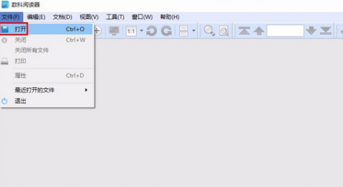 数科OFD阅读器下载_数科OFD阅读器电脑版最新最新版v5.0.22.0310 运行截图1