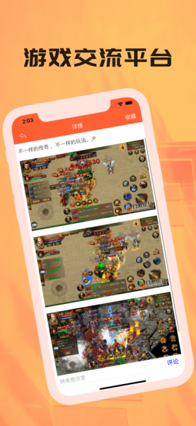 乐俞游戏社区app最新版下载_乐俞游戏社区安卓版下载v1.45.00 安卓版 运行截图1