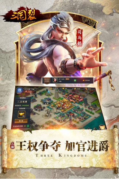 三国裂手游最新版下载_三国裂官方安卓版下载v1.0.9 运行截图3