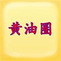 黄油圈游戏永久免费app下载_黄油圈游戏安卓最新版下载v1.42.00 安卓版