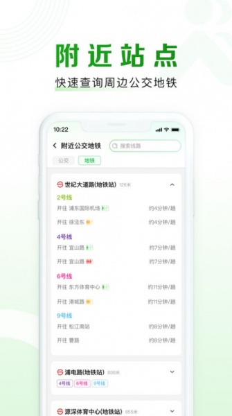 随申行app下载_随申行手机版下载v1.0 安卓版 运行截图1