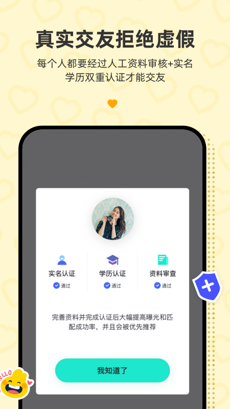 青藤之恋app下载_青藤之恋免费版下载v2.15.0 安卓版 运行截图2