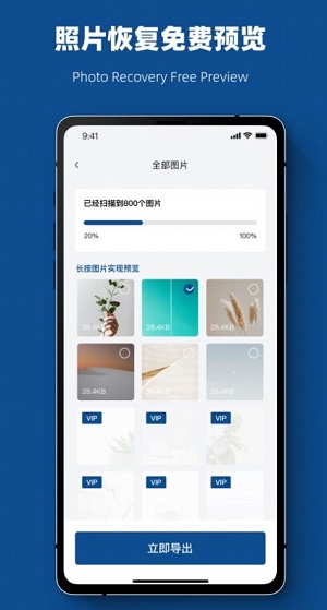 视频恢复管家app下载_视频恢复管家手机版下载v1.0.0 安卓版 运行截图3