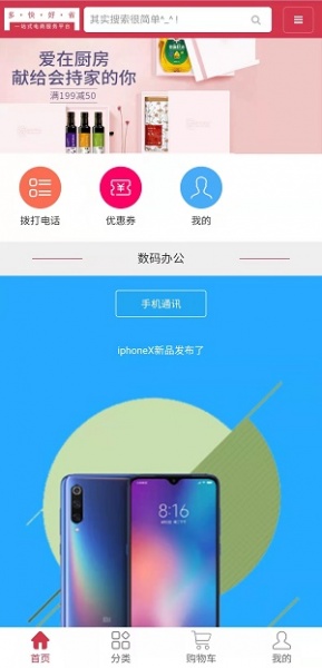 百惠花app下载_百惠花最新版下载v1.0 安卓版 运行截图3